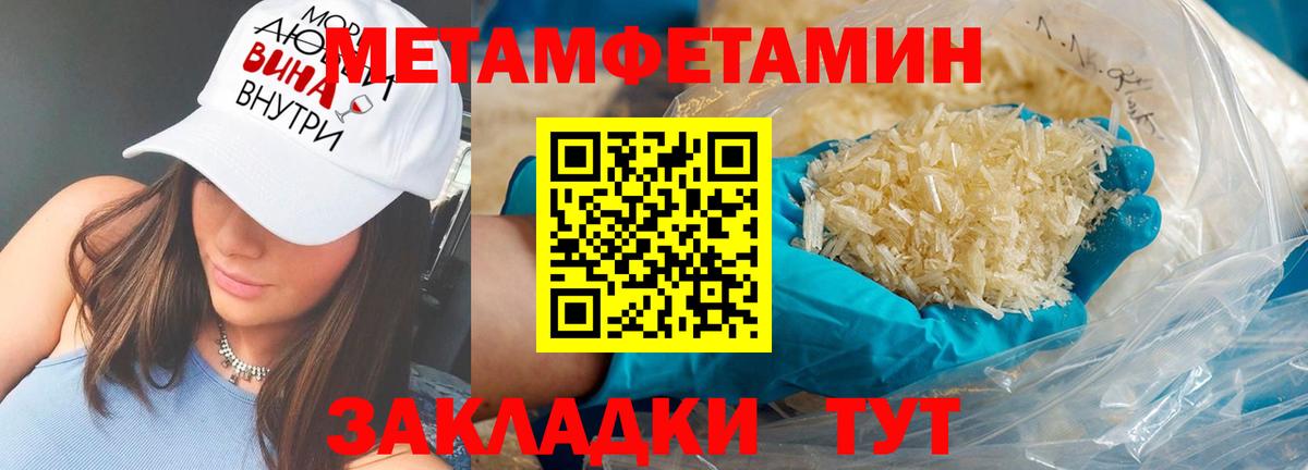 АМФЕТАМИН Розовый Калач-на-Дону