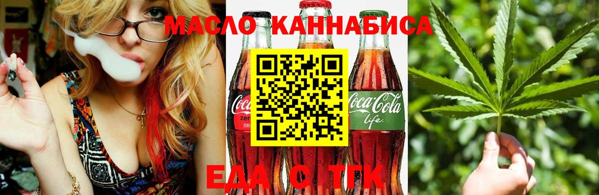 Калач-на-Дону  Canna-Cookies конопля  Вход с VPN 