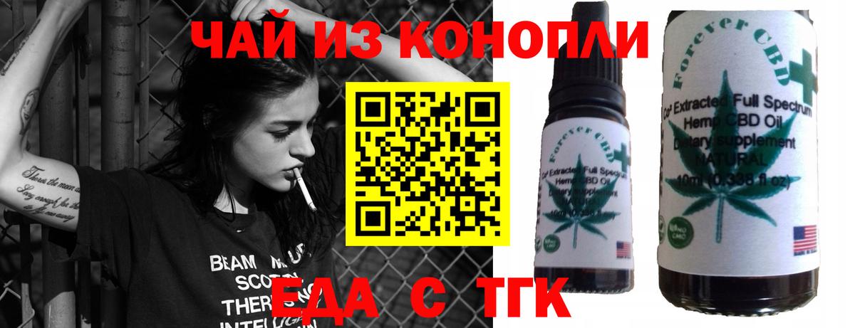 Cannafood конопля Калач-на-Дону