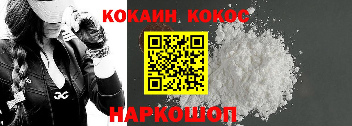 КОКАИН Перу Калач-на-Дону
