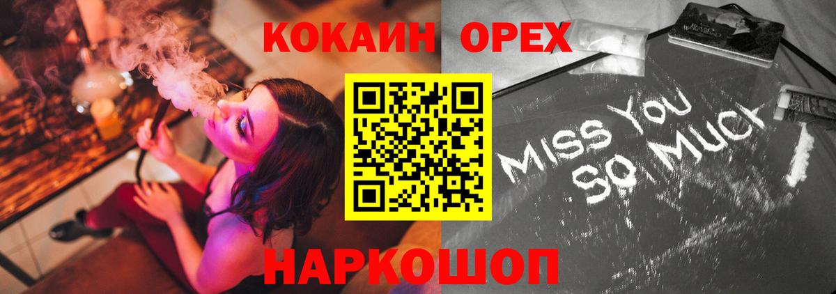 Кокаин 99%  Вход с VPN  Кокаин Columbia  Калач-на-Дону 