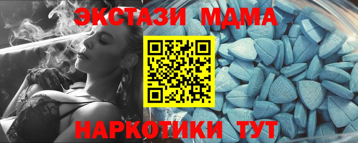 Экстази 99%  Ecstasy  Ecstasy Punisher  Калач-на-Дону  Вход с VPN 