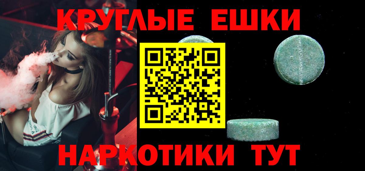 Экстази 250 мг Калач-на-Дону