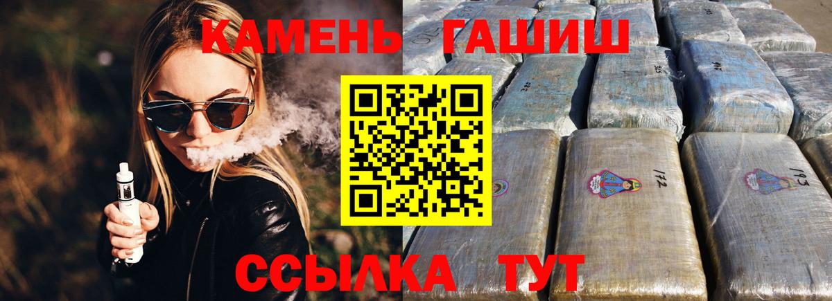 Гашиш  ГАШ VHQ  Вход с VPN  Калач-на-Дону  Гашиш Premium 