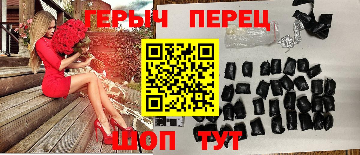 Героин  Героин Heroin  Вход с VPN  Калач-на-Дону 