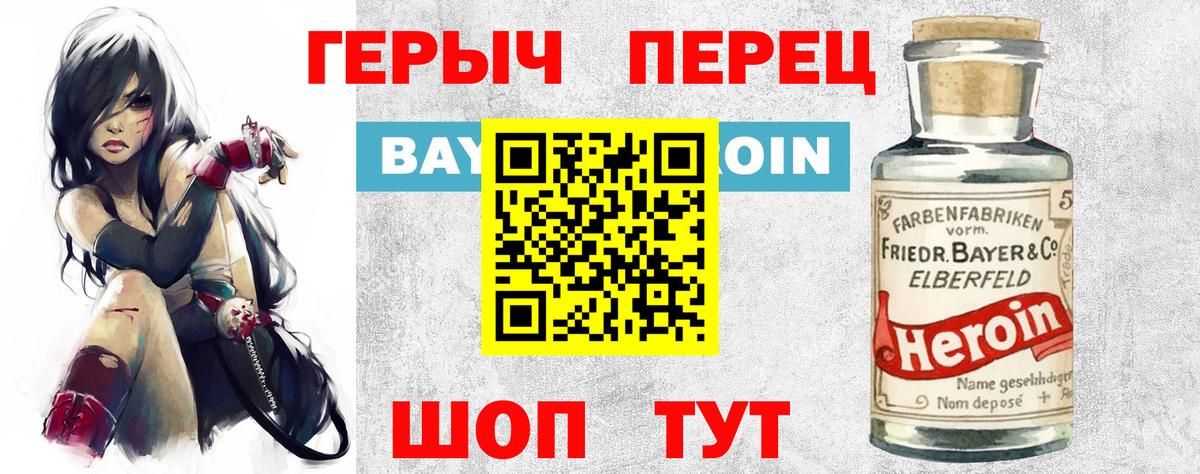 Героин афганец Калач-на-Дону