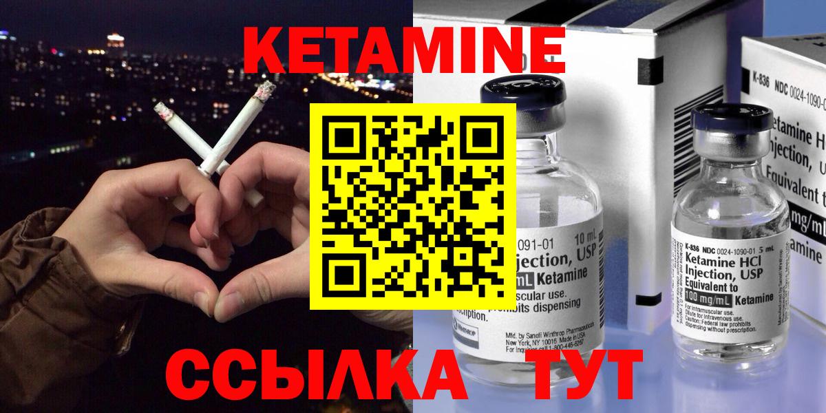 Кетамин VHQ  КЕТАМИН VHQ  Вход с VPN  Калач-на-Дону 