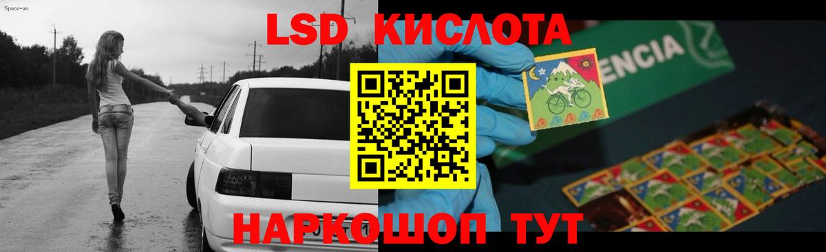 Лсд 25 экстази ecstasy Калач-на-Дону