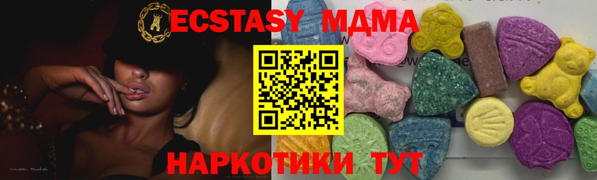 МДМА Molly  МДМА crystal  Калач-на-Дону  MDMA  Вход с VPN 