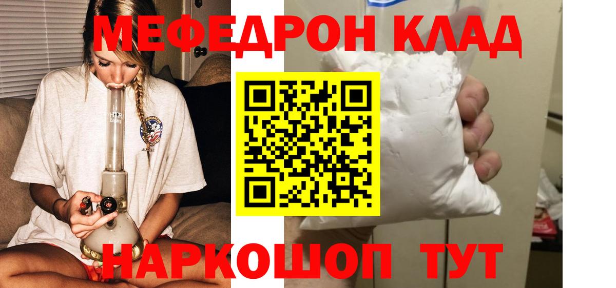 ГАШ  Alpha PVP СОЛЬ кристаллы  Вход с VPN  ГАШИШ  АМФ кристаллы  Калач-на-Дону  МЕФ   МАРИХУАНА  COCAIN  Марихуана  Наркошоп  МЕТАМФЕТАМИН  Экстази 