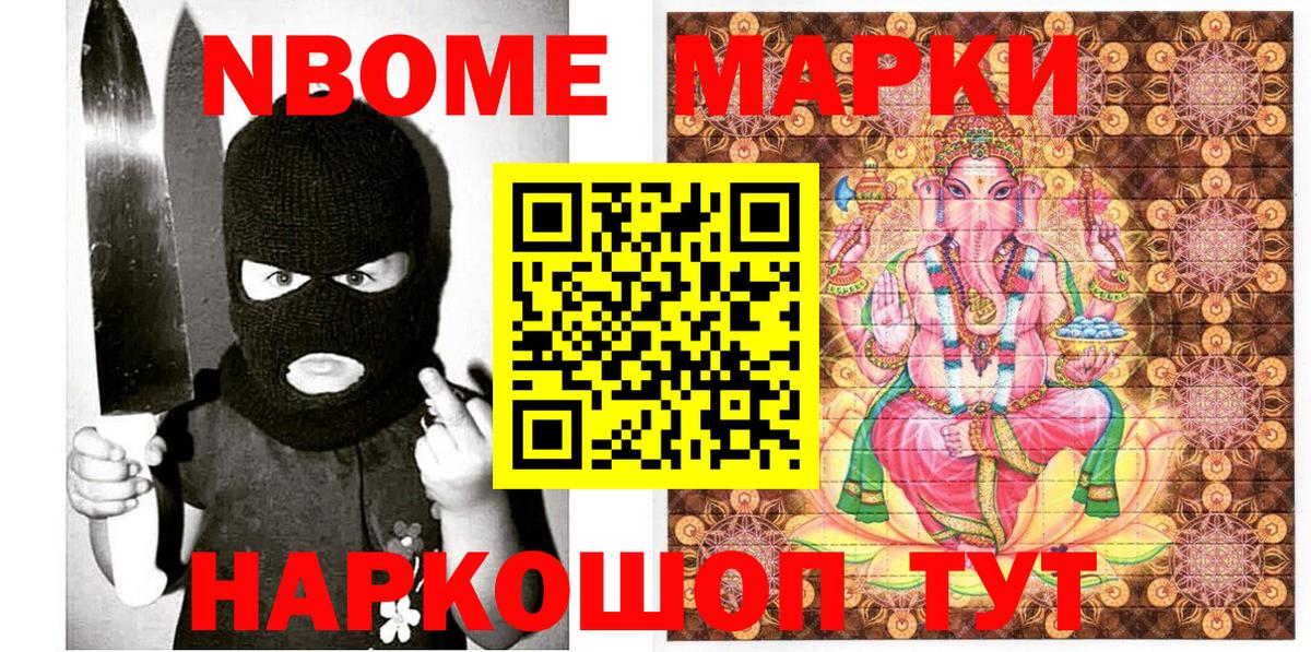 Марки N-bome 1,5мг  Марки 25I-NBOMe  Калач-на-Дону  Вход с VPN  Марки N-bome 1,5мг 