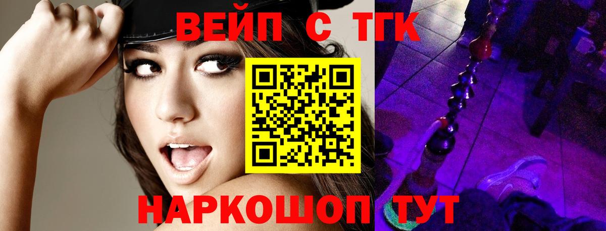 Дистиллят ТГК вейп с тгк Калач-на-Дону