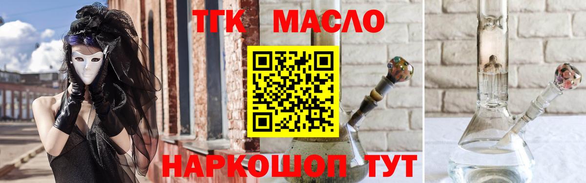 ТГК концентрат  Вход с VPN  Калач-на-Дону 