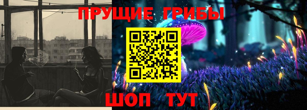 Калач-на-Дону  Псилоцибиновые грибы ЛСД  Вход с VPN 