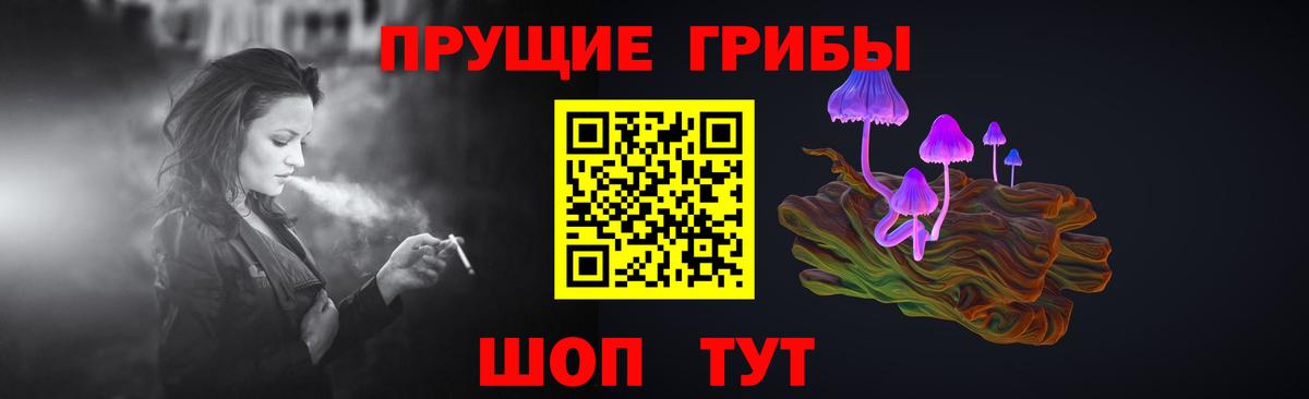 Галлюциногенные грибы мицелий Калач-на-Дону